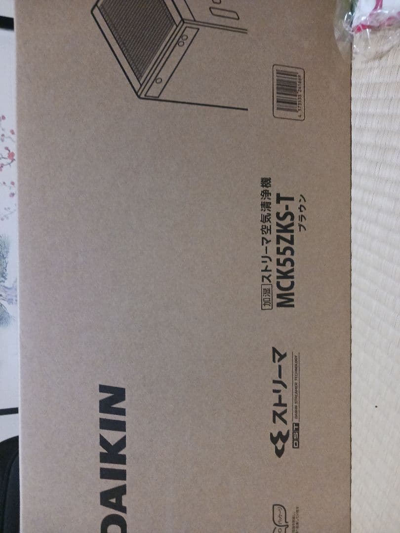 【新品未開封】DAIKIN 空気清浄機 MCK55ZKS-T ブラウン