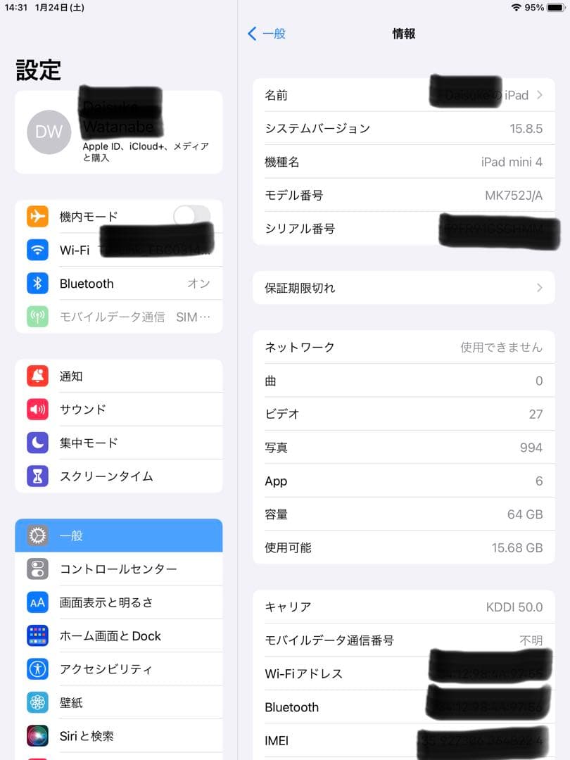 【バッテリー残99%】iPad Mini (第4世代) 64GB セルラーモデル