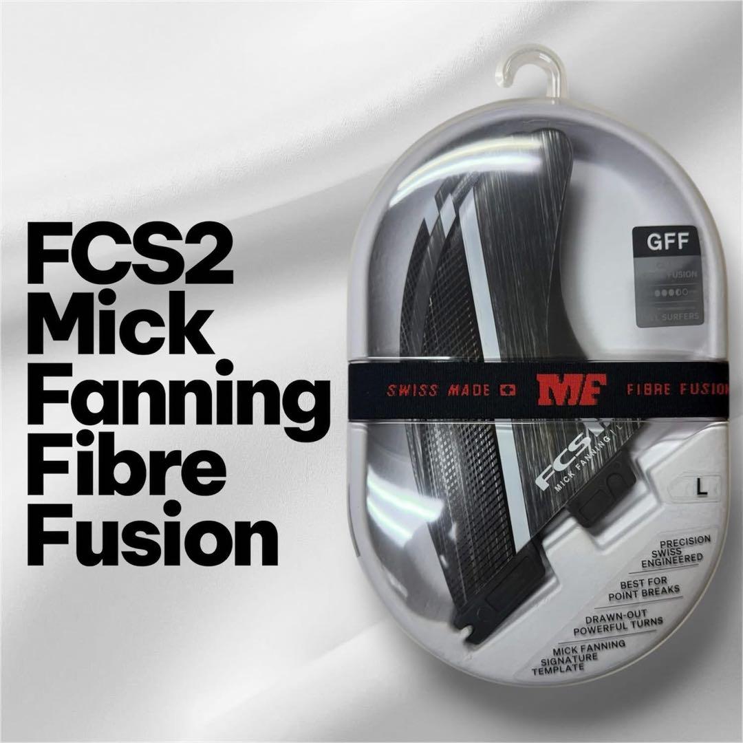 FCS2 ミックファニング ファイバーフィュージョン L