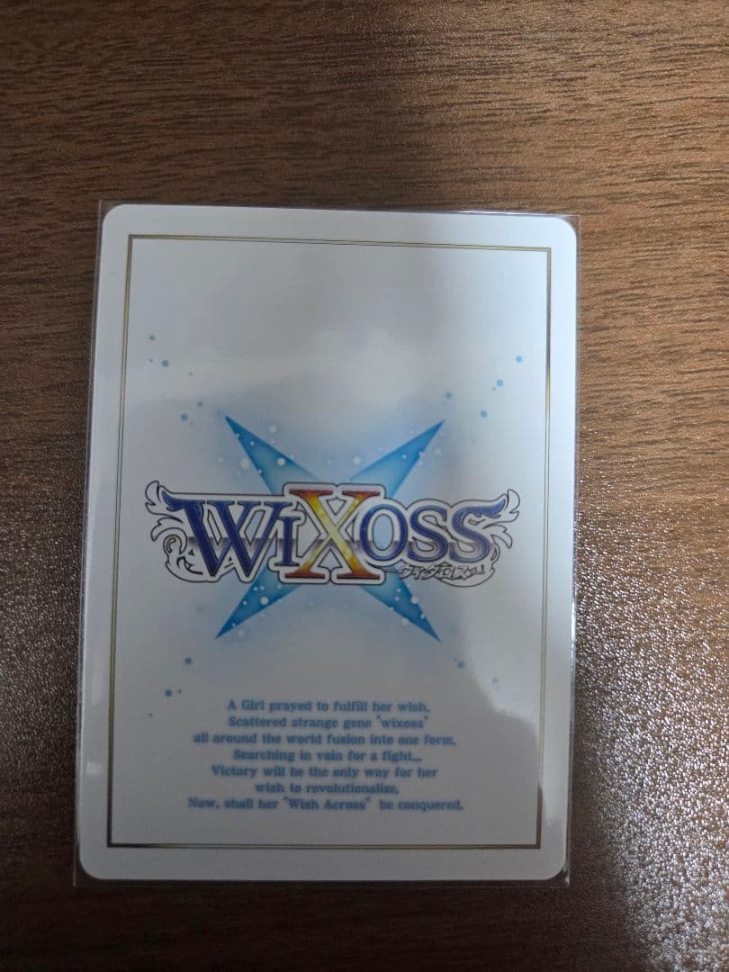 ウィクロス アンシエント・スラッシュ UR