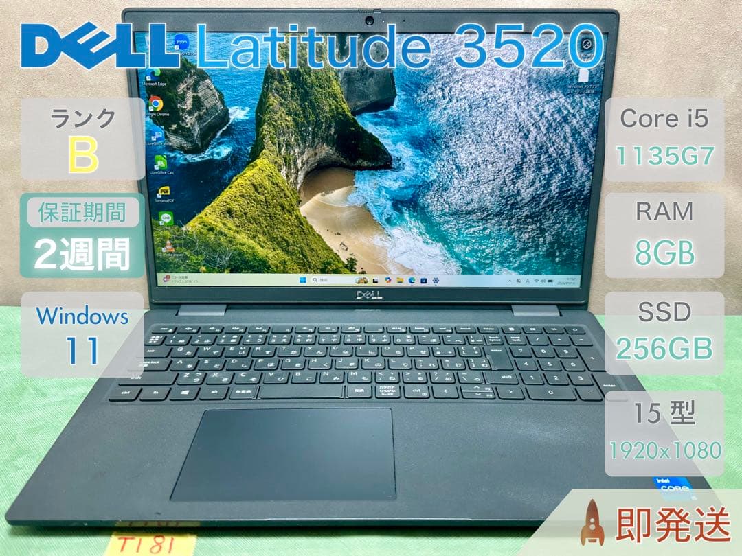 Windowsノート本体 DELL Latitude 3520 i5-1135G7 8 256 |T181