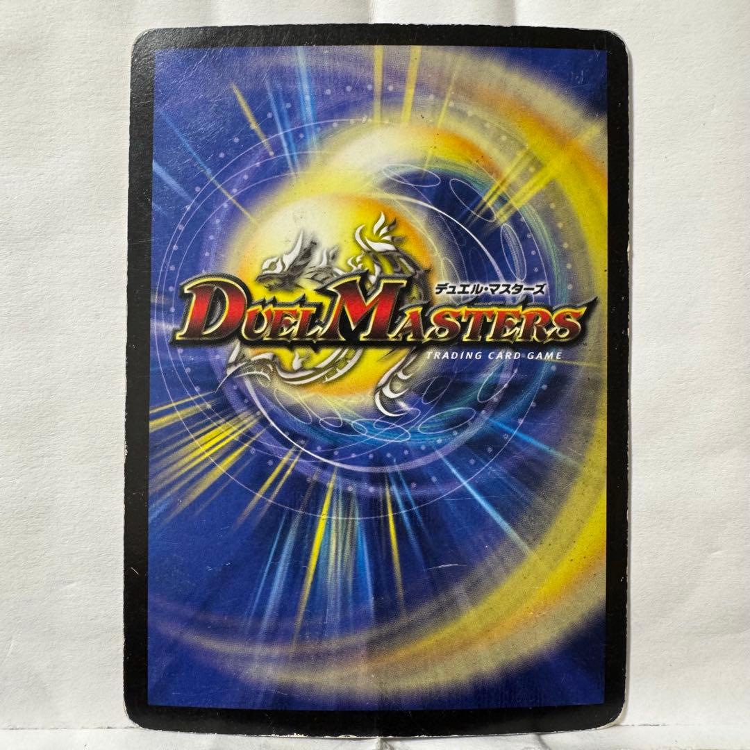 デュエルマスターズ 太陽王ソウル・フェニックス