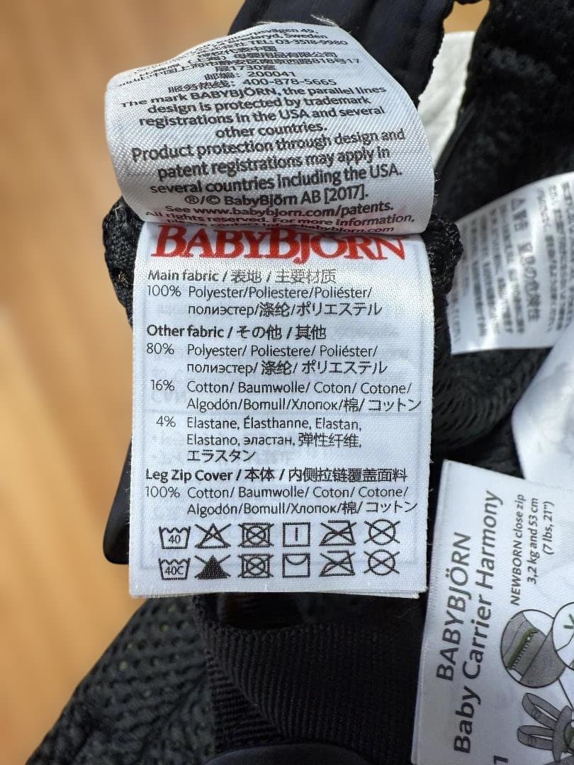 お値下げ！取説、箱、カバー付BabyBjorn ブラック 抱っこひも ハーモニー