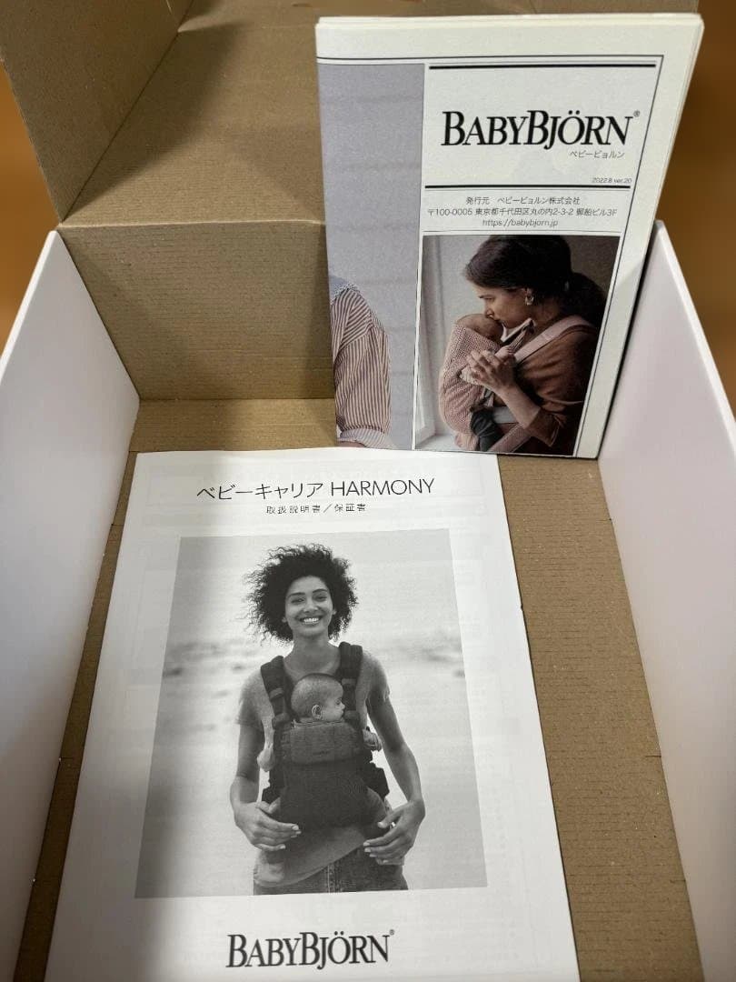 お値下げ！取説、箱、カバー付BabyBjorn ブラック 抱っこひも ハーモニー