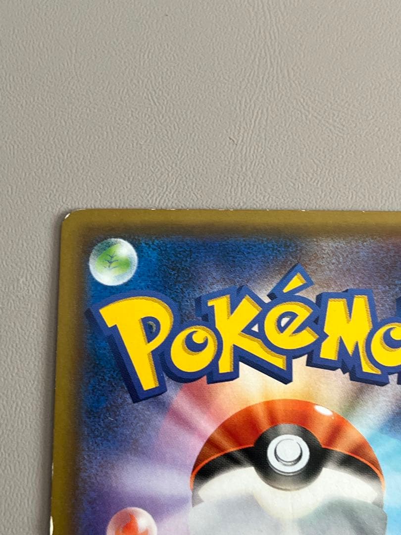 ポケモンカード　リザードン&テールナーGX SA SR SA