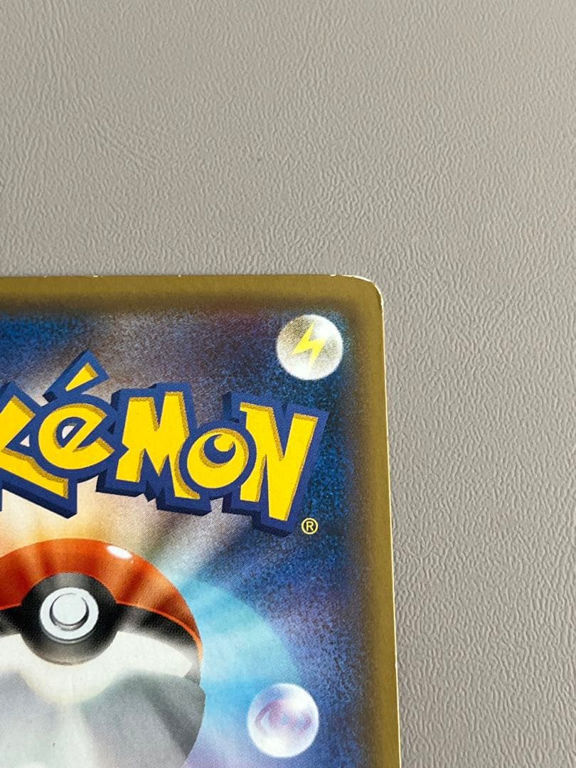 ポケモンカード　リザードン&テールナーGX SA SR SA