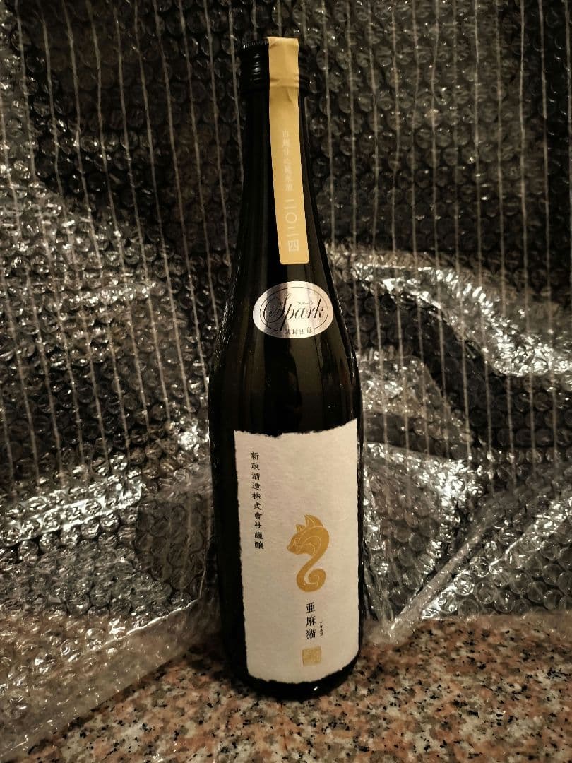 亜麻猫スパーク 新政 日本酒