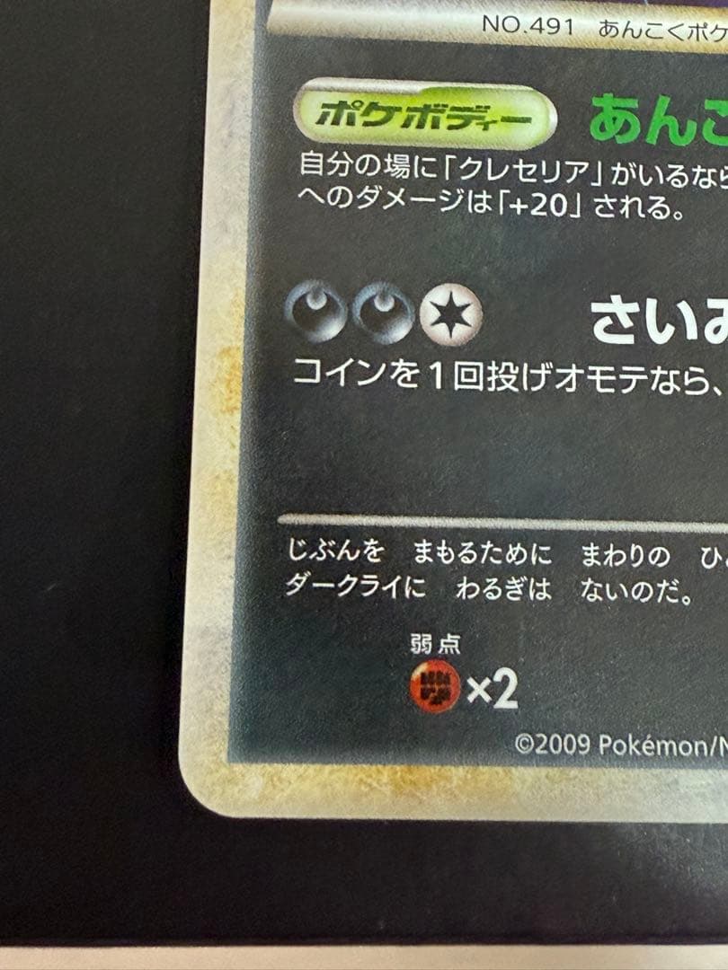 ふ*ぅ様 ポケモンカード ダークライ クレセリア プロモセット