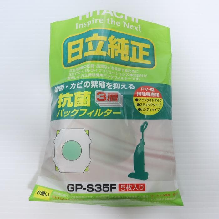 紙パック10枚+サイクロン付き こまめちゃん 日立 掃除機（PV-H23）