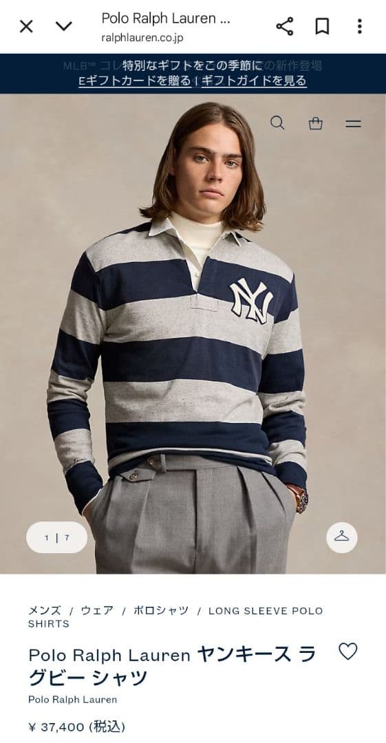 ラルフローレンのヤンキースコラボのラガーシャツ
