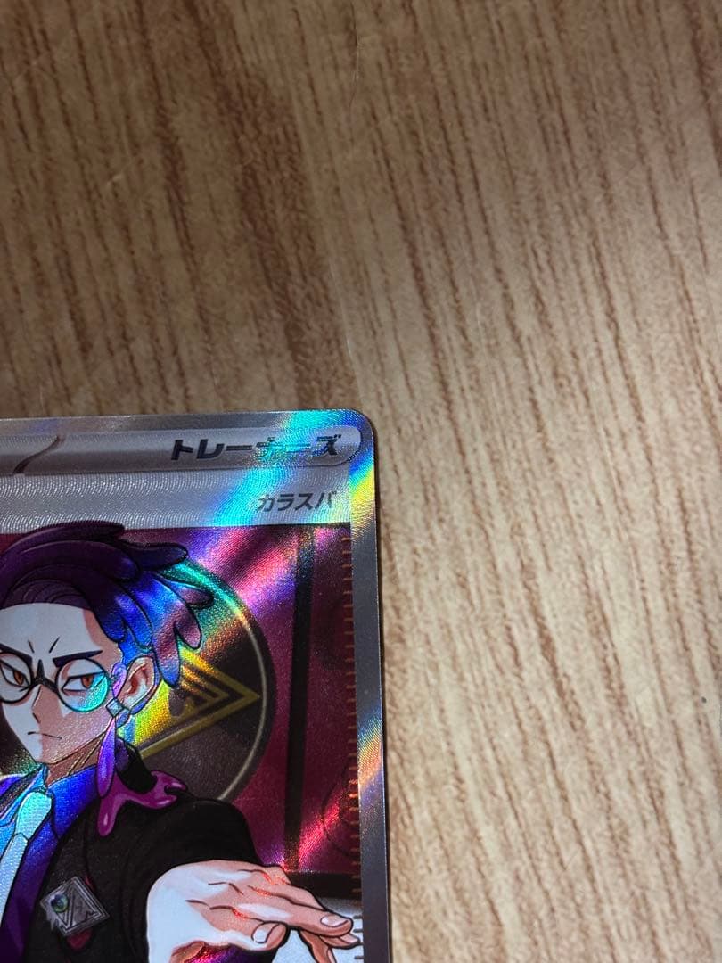 ポケモンカード　ボスの司令　デッキ095/100付き