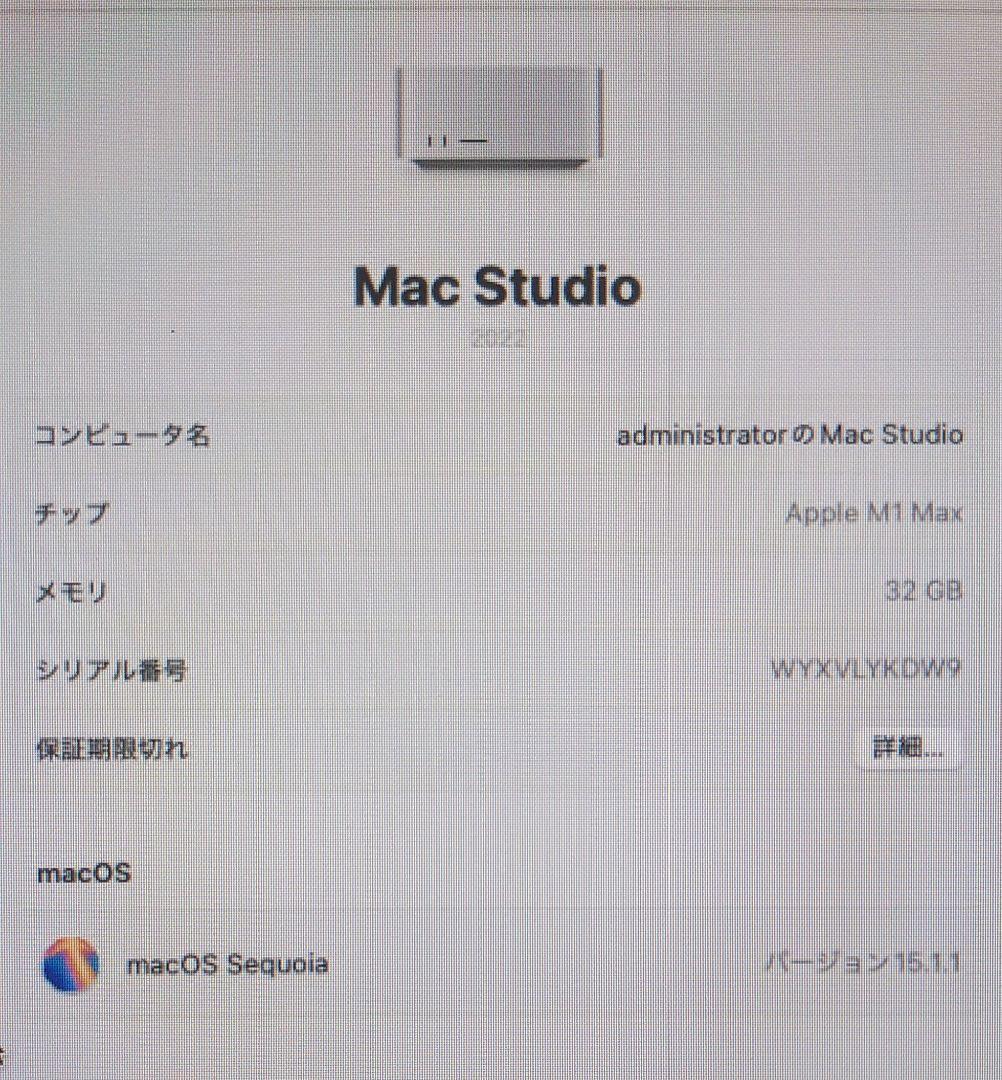Macデスクトップ Mac Studio