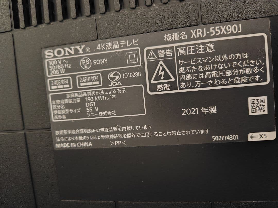 SONY 55V型 4K液晶テレビ BRAVIA XRJ-55X90J