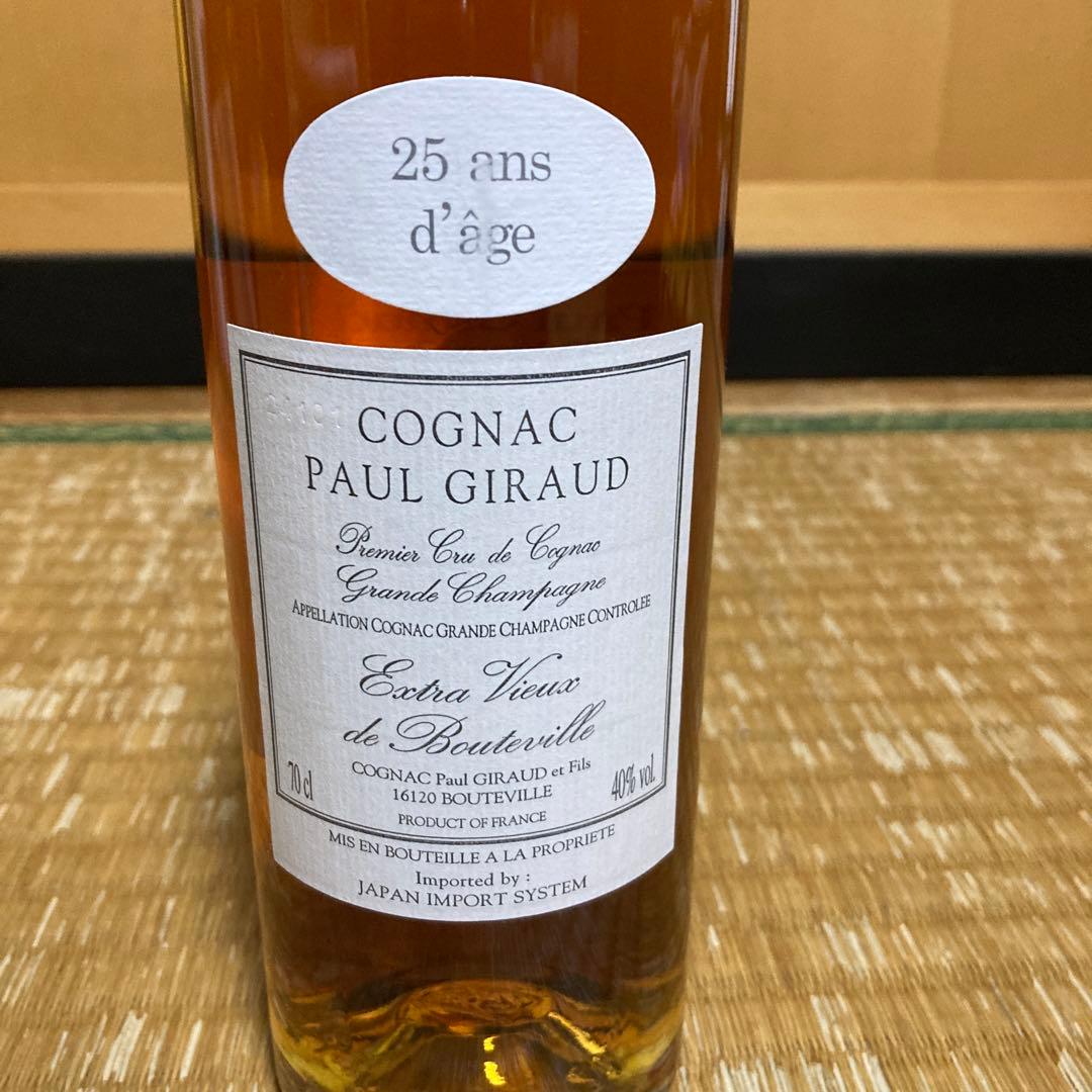 Cognac Paul Giraud 25年　ポールジロー
