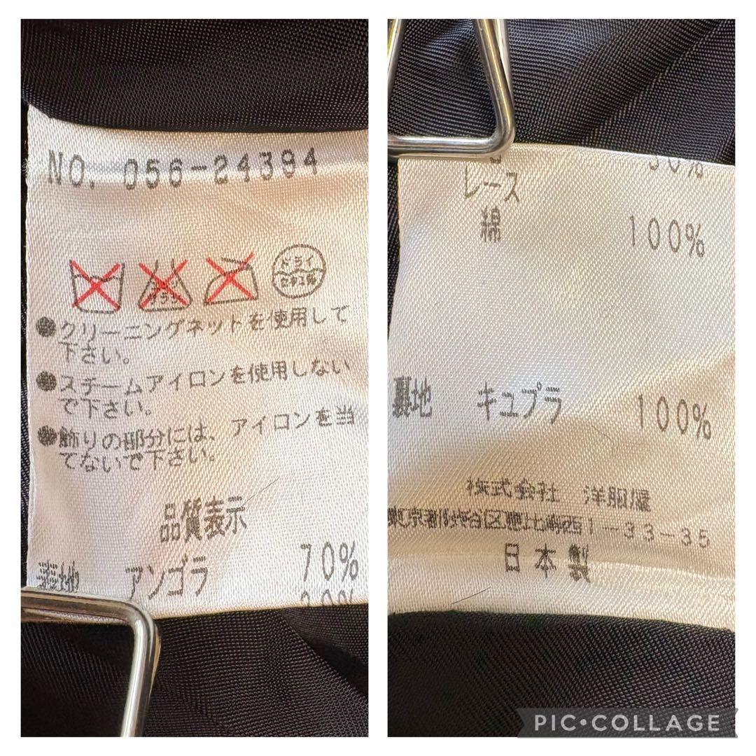 洋服屋 薔薇モチーフ レース刺繍 アンゴラ ポンチョ 変形コート