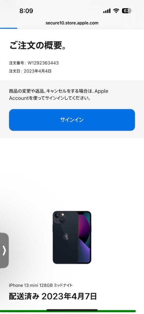 【美品・付属品完備】iPhone 13 mini 128GB ケース＆フィルム付
