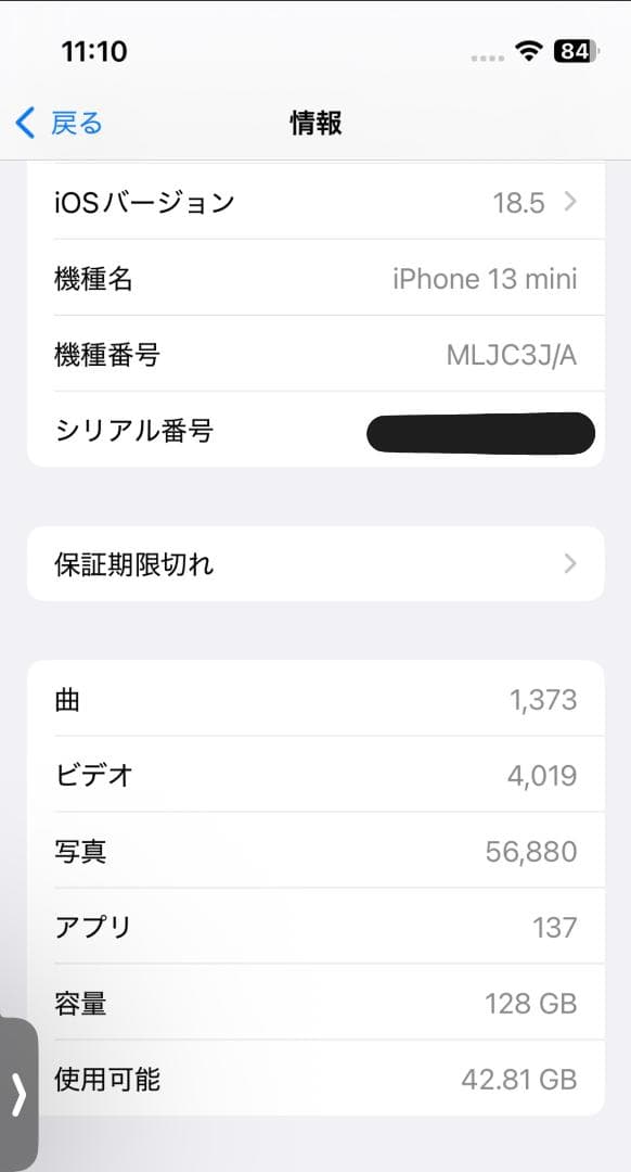 【美品・付属品完備】iPhone 13 mini 128GB ケース＆フィルム付