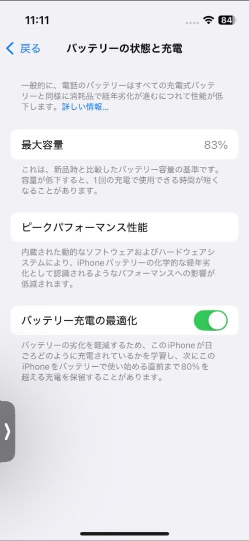 【美品・付属品完備】iPhone 13 mini 128GB ケース＆フィルム付