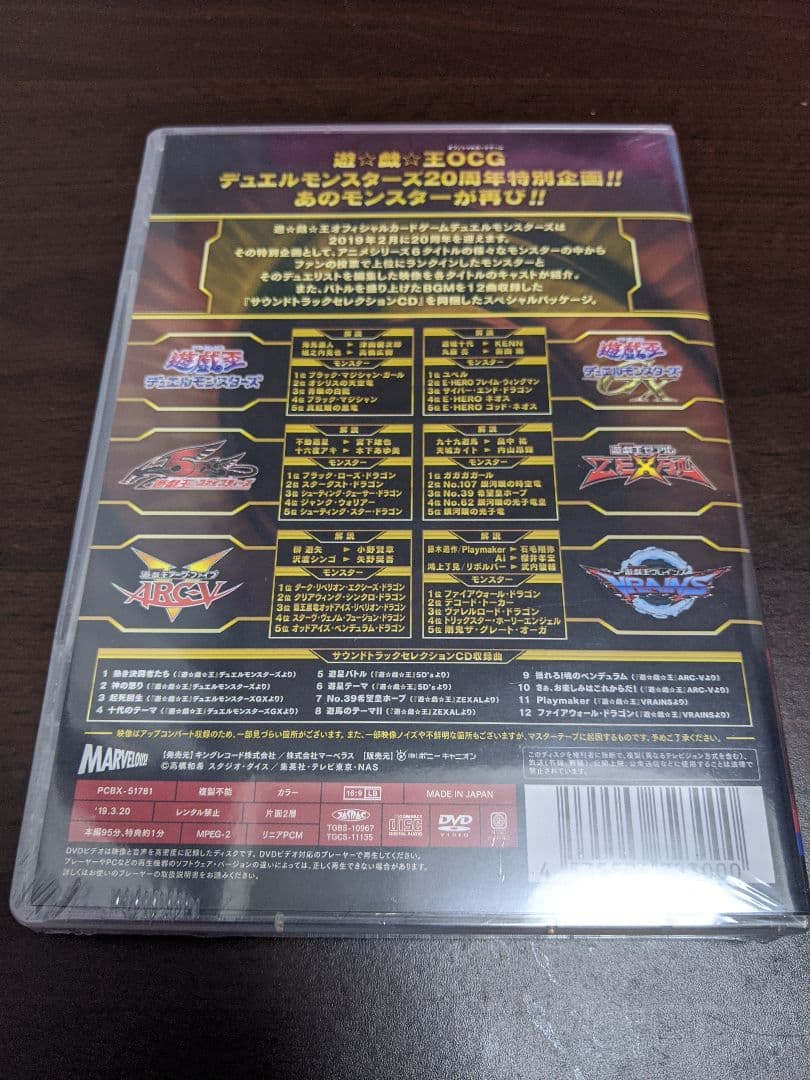 遊戯王 ブラックマジシャンガール 20th DMMD-JP001 未開封品