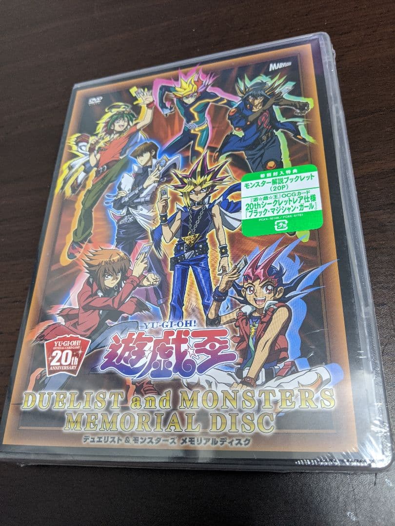 遊戯王 ブラックマジシャンガール 20th DMMD-JP001 未開封品