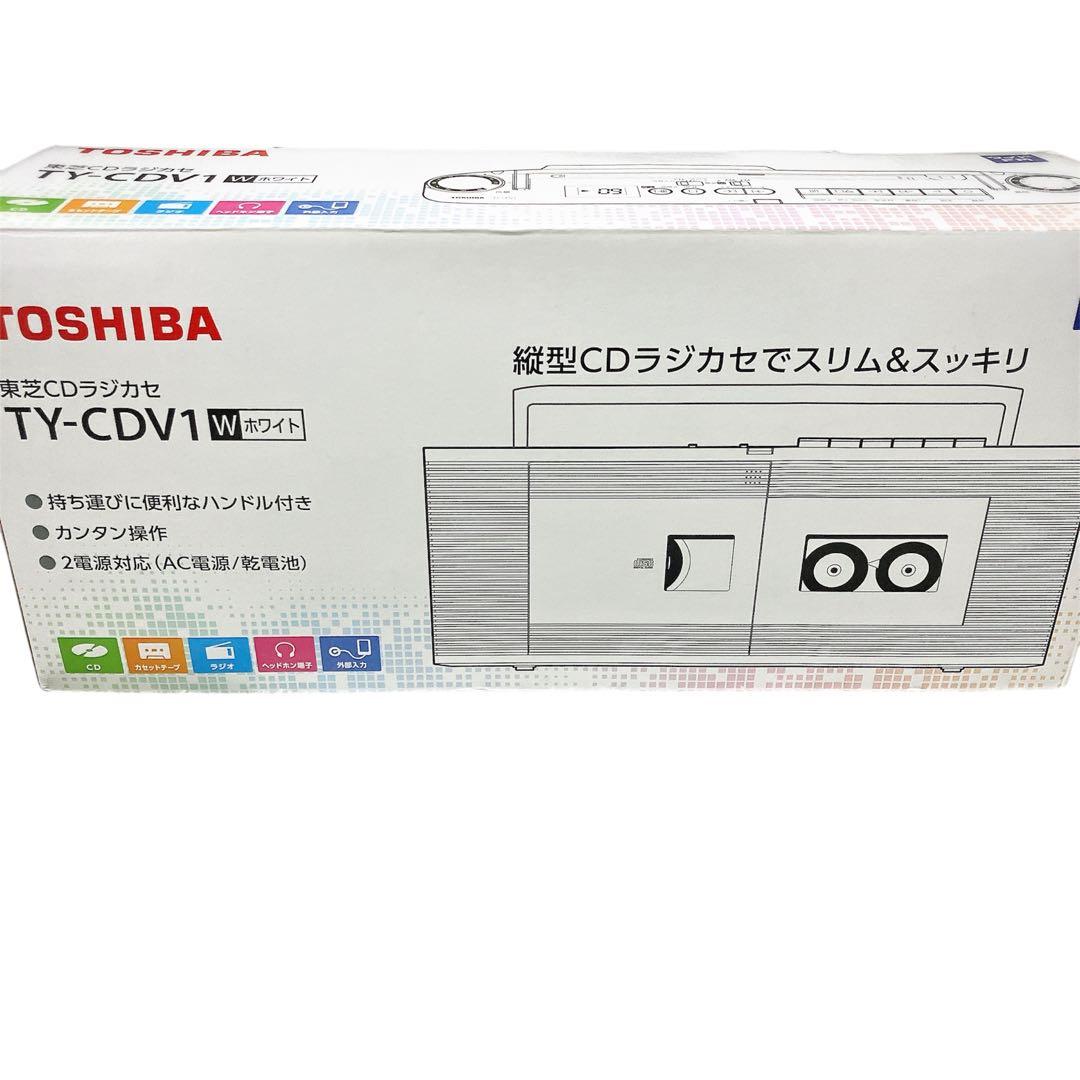 【2019年製】東芝 CDラジオカセットレコーダー TY-CDV1 W