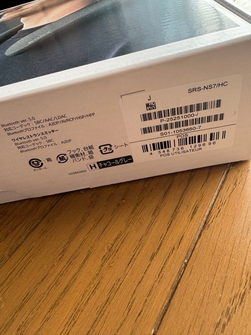 SONY NS7 ネックスピーカー Dolby Atmos SRSーNS7