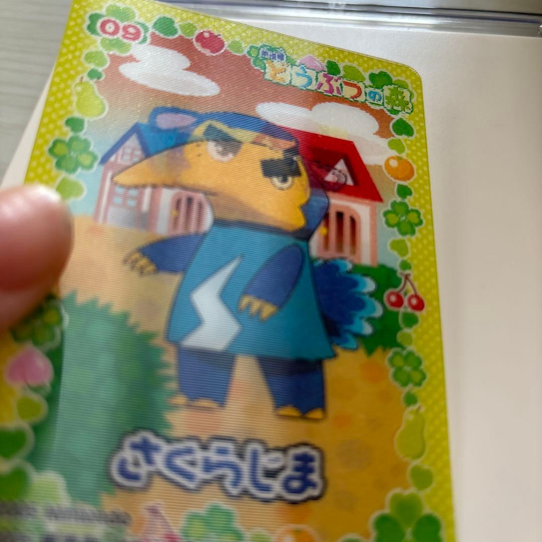 劇場版どうぶつの森　3D チェンジング　レンチキュラー　カード