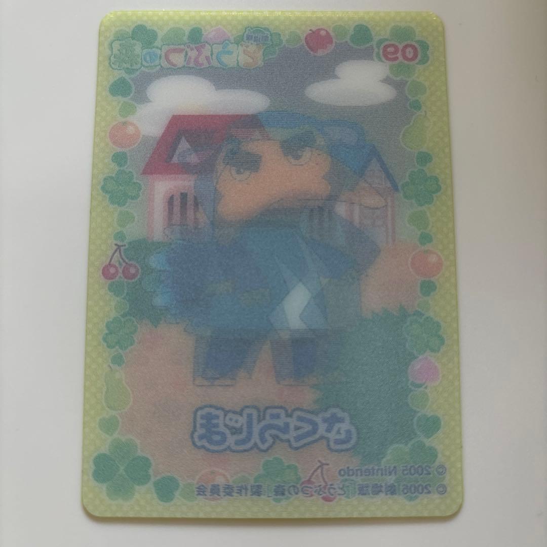 劇場版どうぶつの森　3D チェンジング　レンチキュラー　カード