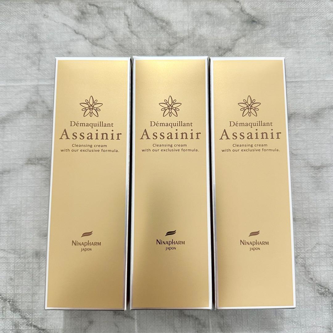 ニナファーム デマキヤン デマキヤンアセニール クレンジング 3点セット