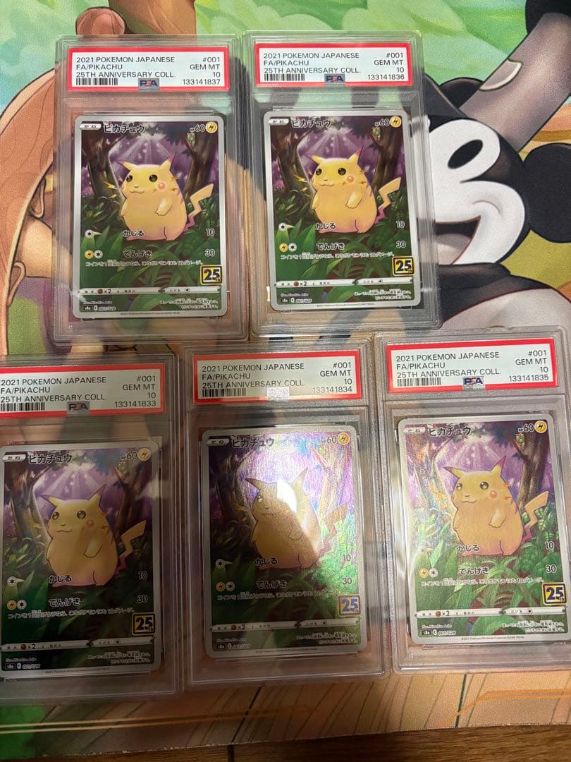 【PSA10】5枚セット ピカチュウ [001/028] 25th
