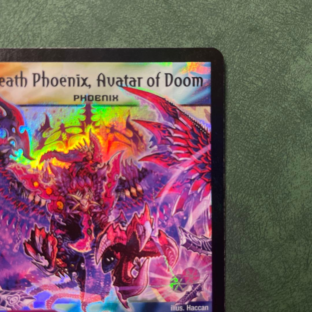 暗黒王デスフェニックス　英語