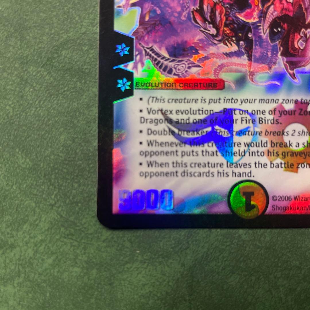 暗黒王デスフェニックス　英語