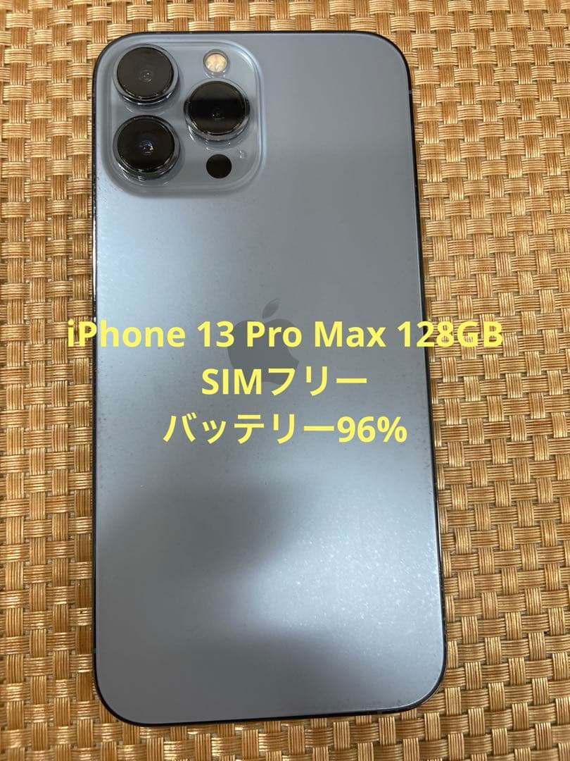 iPhone 13 Pro Max 128 GB シエラブルーSIMフリー