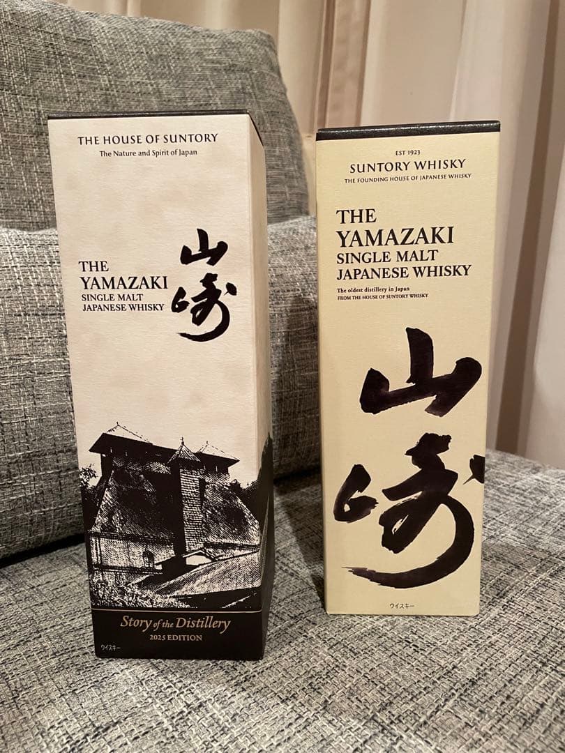 サントリー▪️ウイスキー山崎▪️2種、2本セット新品、未開封品