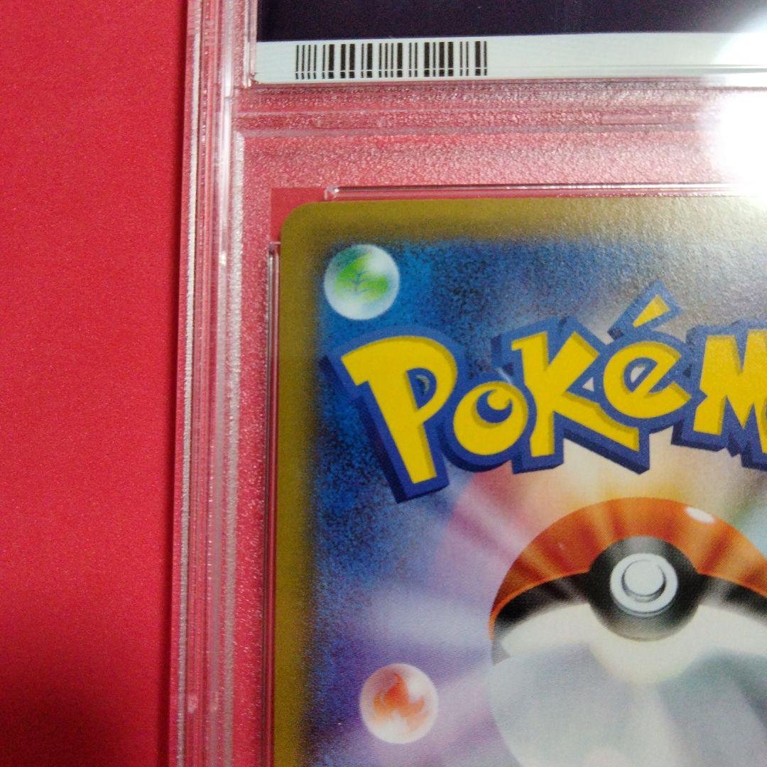 フヨウsr PSA10 ポケモンカード