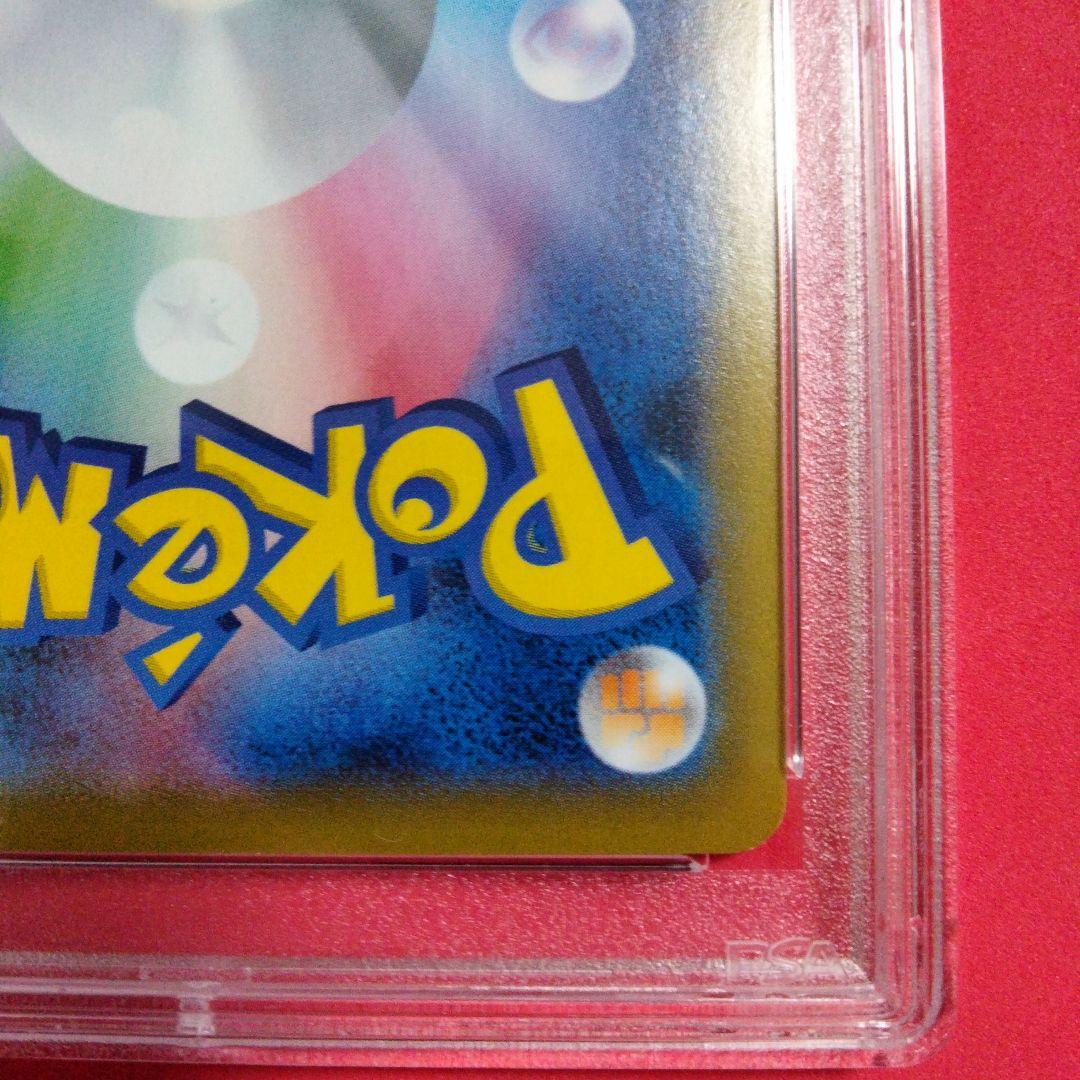 フヨウsr PSA10 ポケモンカード