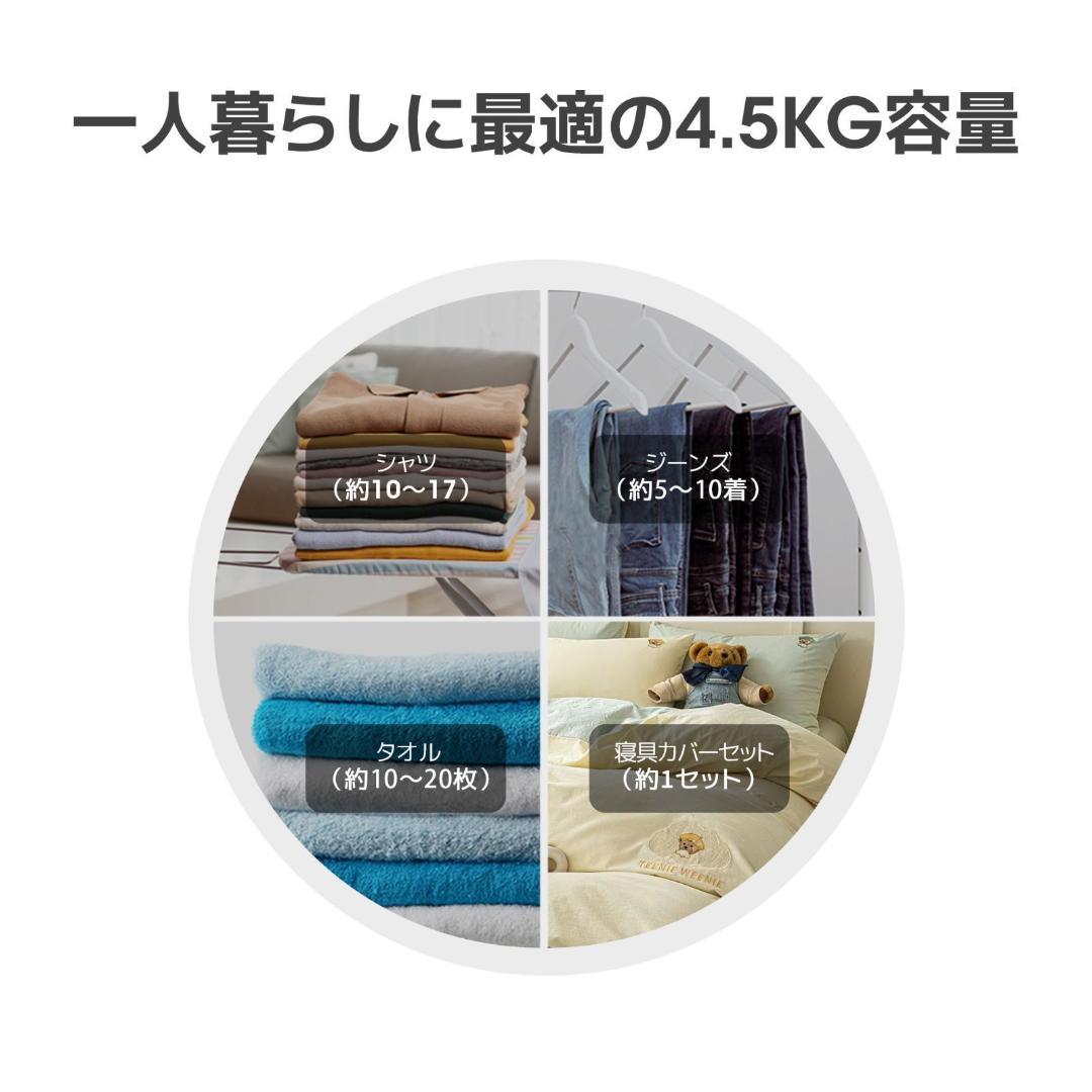衣類乾燥機 4.5kg 湿気対策 梅雨対策 カビ対策 花粉対策 衣類乾燥機