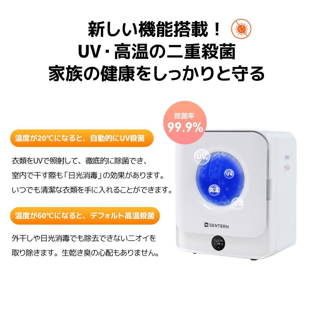 衣類乾燥機 4.5kg 湿気対策 梅雨対策 カビ対策 花粉対策 衣類乾燥機