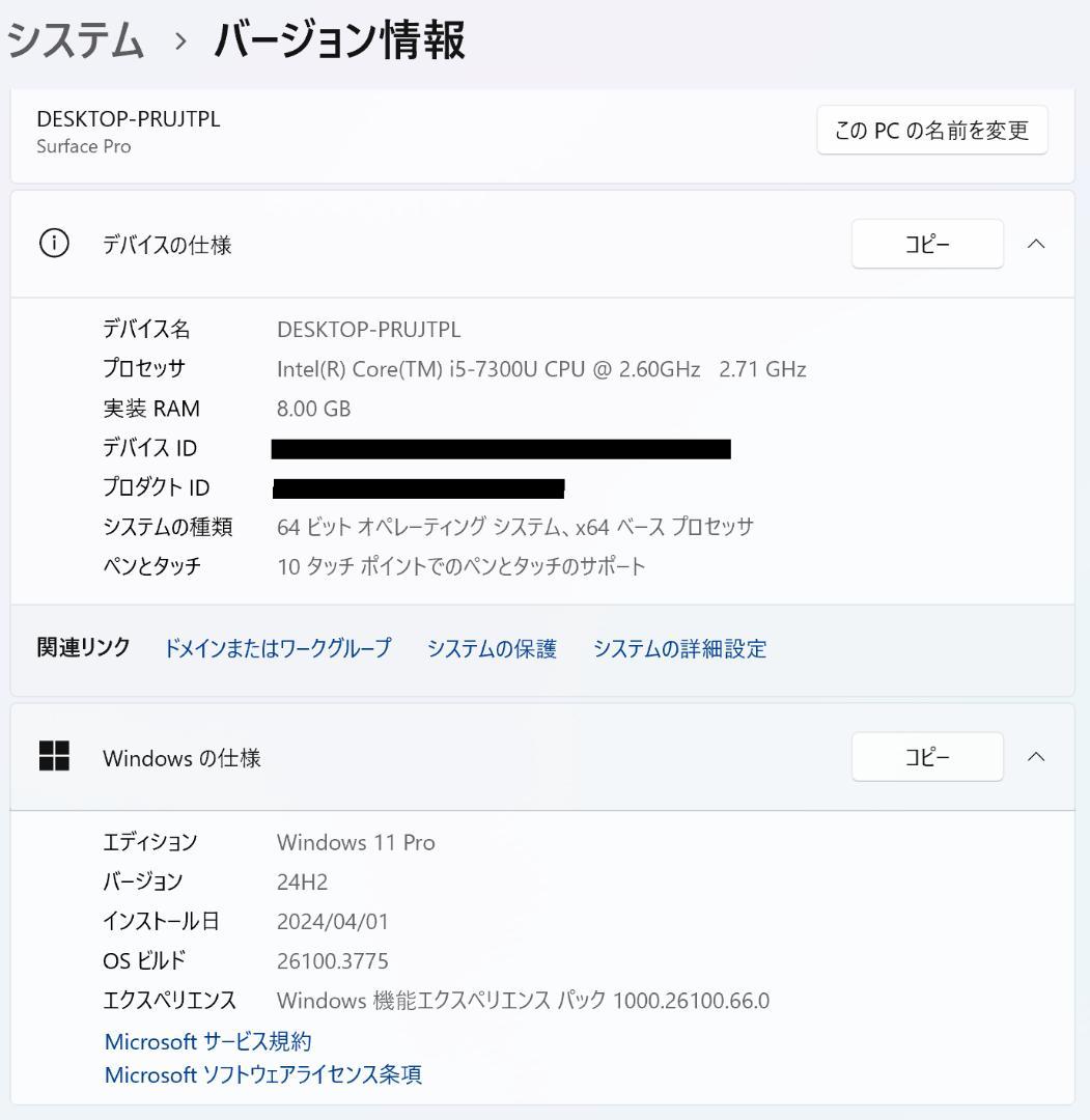【高性能・LTE対応・高解像度】Surface Pro 5 8GB/256GB