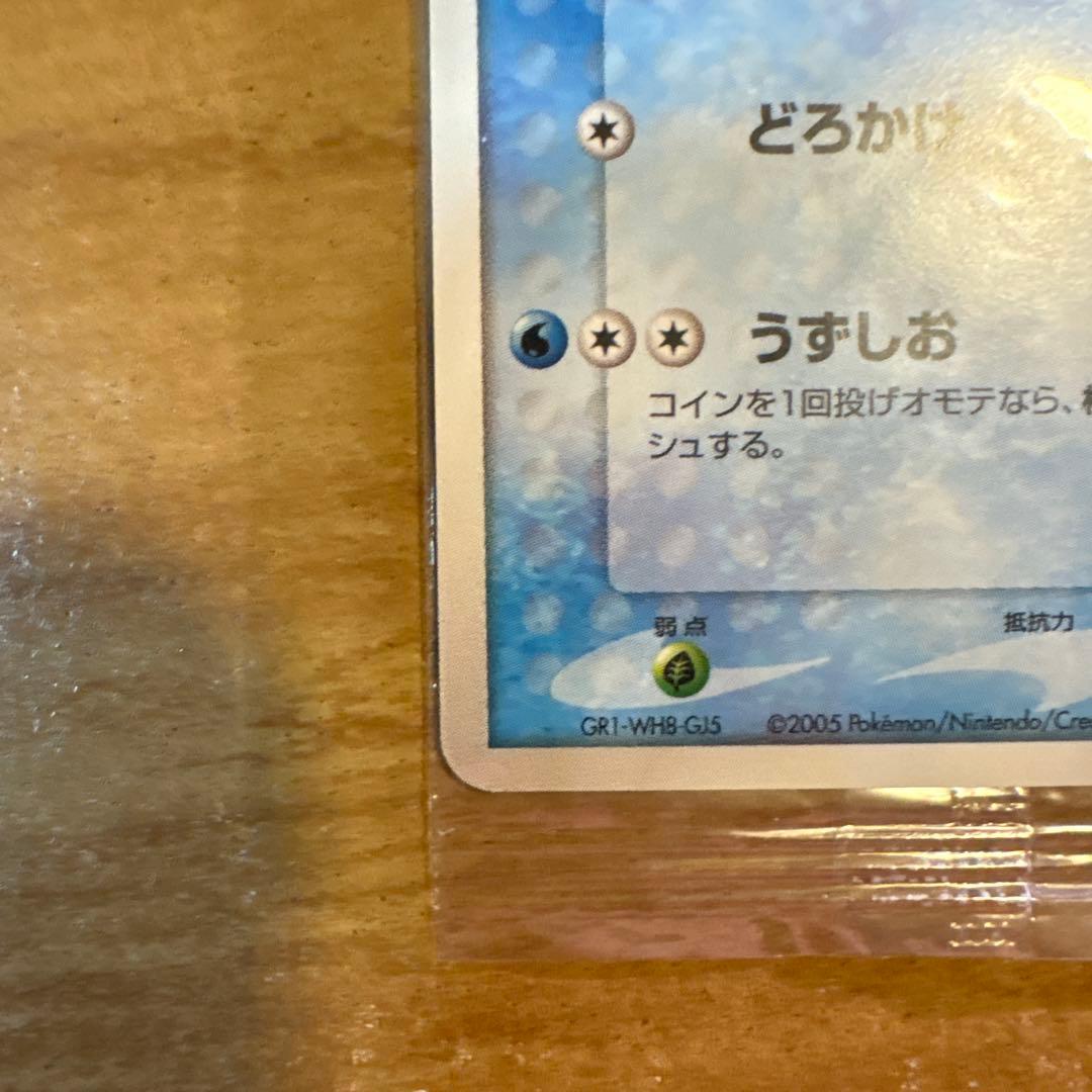 ポケモンカード　プロモ　ポケパークのミズゴロウ
