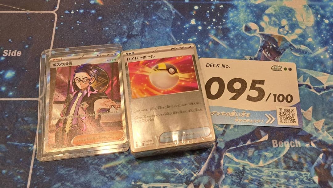 絵*者様 スタートデッキ100 バトルコレクション カラスバ sr No.095