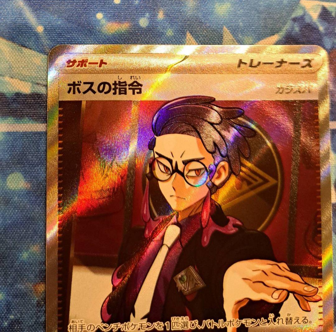 絵*者様 スタートデッキ100 バトルコレクション カラスバ sr No.095