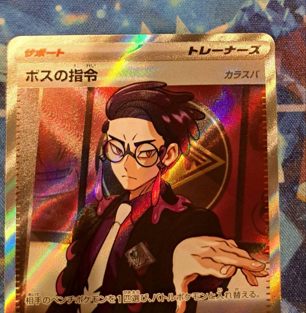 絵*者様 スタートデッキ100 バトルコレクション カラスバ sr No.095