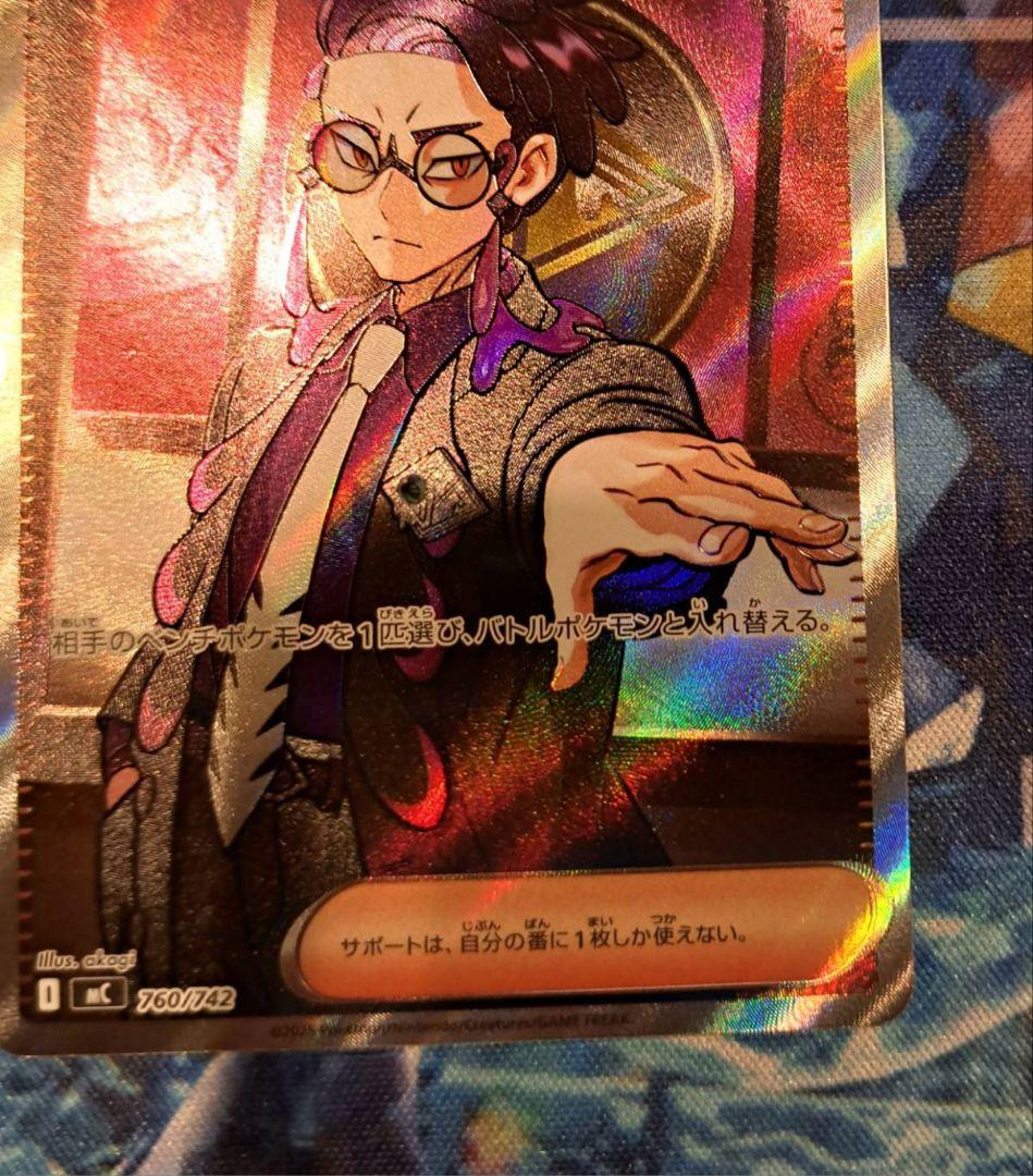 絵*者様 スタートデッキ100 バトルコレクション カラスバ sr No.095