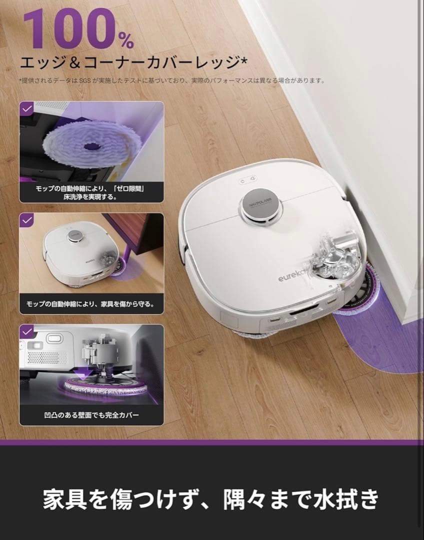 未開封品 EUREKA J15 EVOULTRA ロボット掃除機 22000Pa