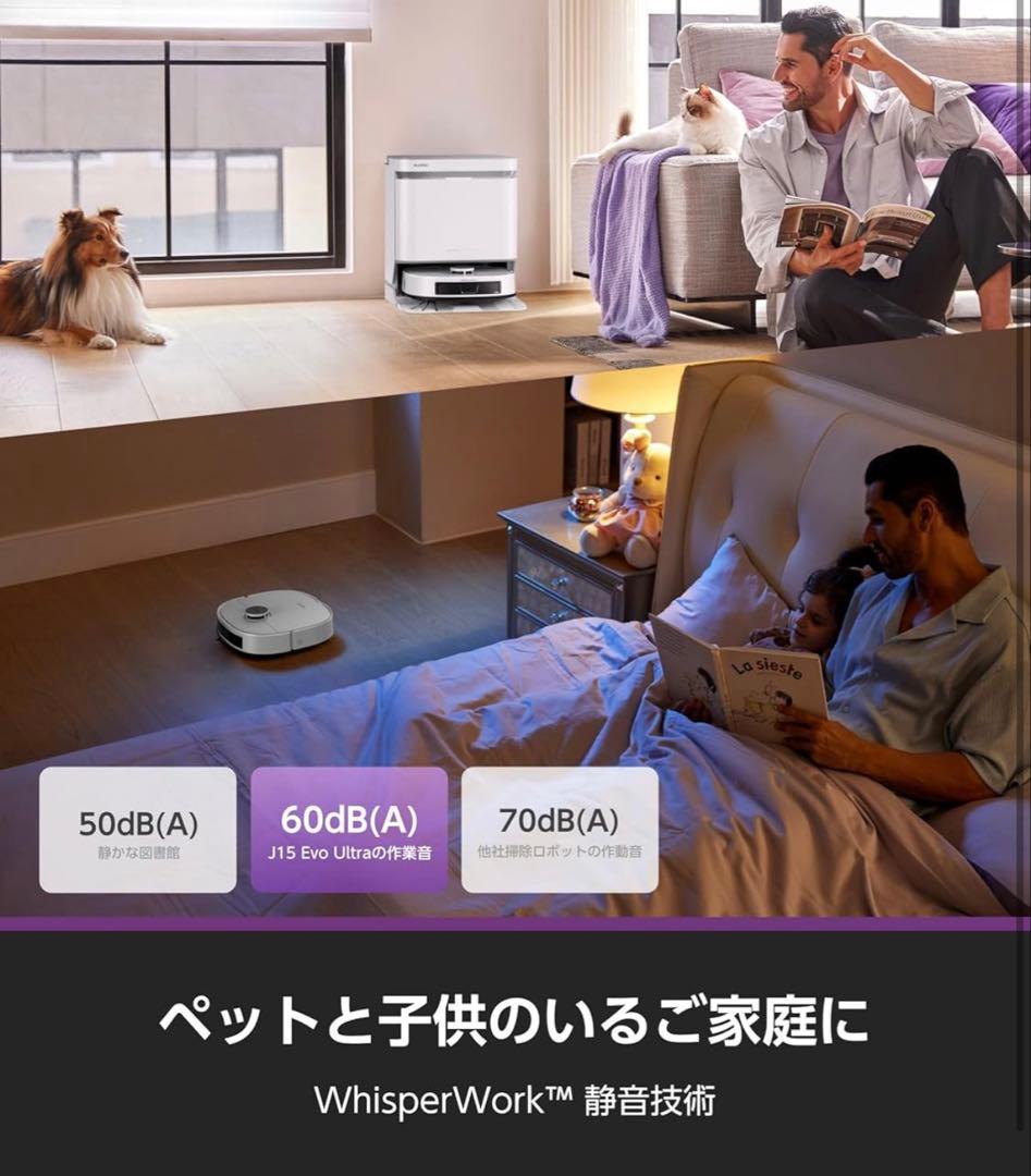 未開封品 EUREKA J15 EVOULTRA ロボット掃除機 22000Pa