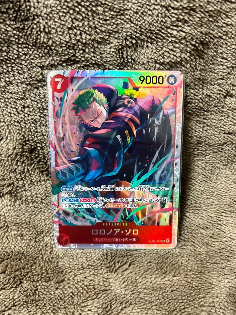 ロロノア・ゾロ SR エッグヘッドクライシス　 EB04-007 3枚まとめ売り