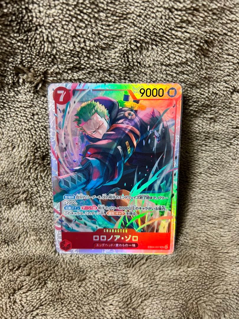 ロロノア・ゾロ SR エッグヘッドクライシス　 EB04-007 3枚まとめ売り