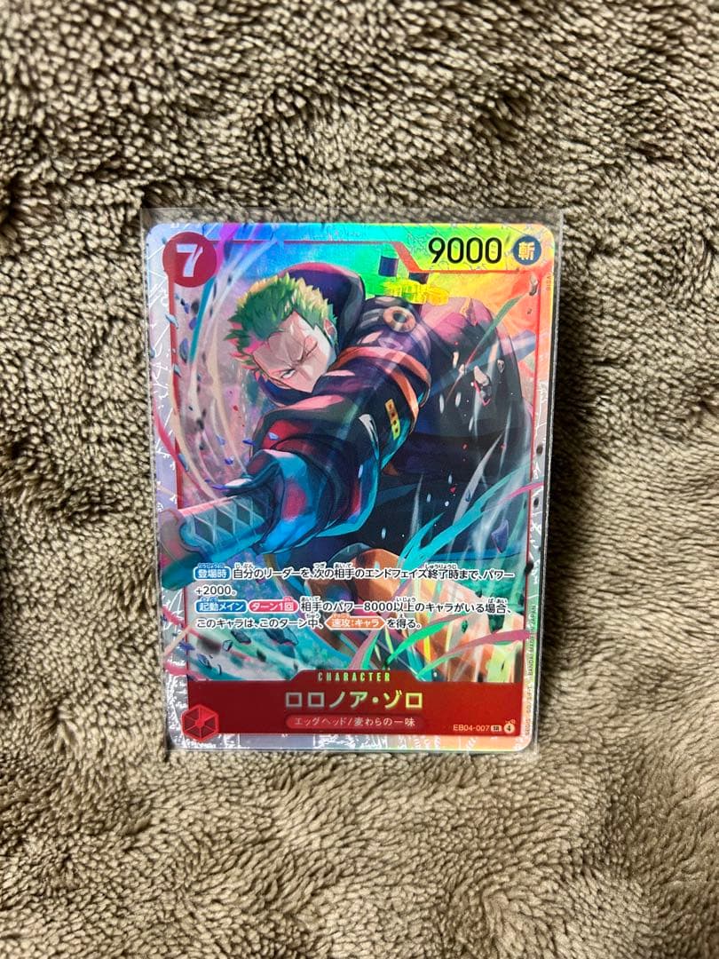 ロロノア・ゾロ SR エッグヘッドクライシス　 EB04-007 3枚まとめ売り