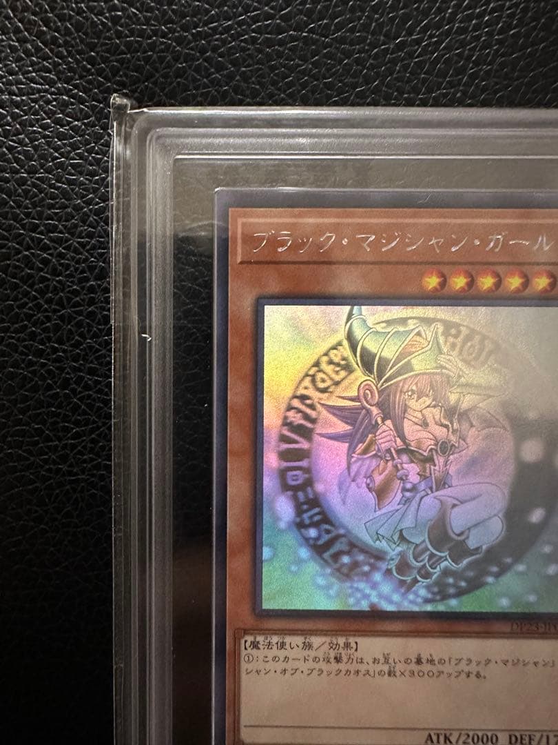 ブラックマジシャンガール　ARS10+ PSA10 ホロ